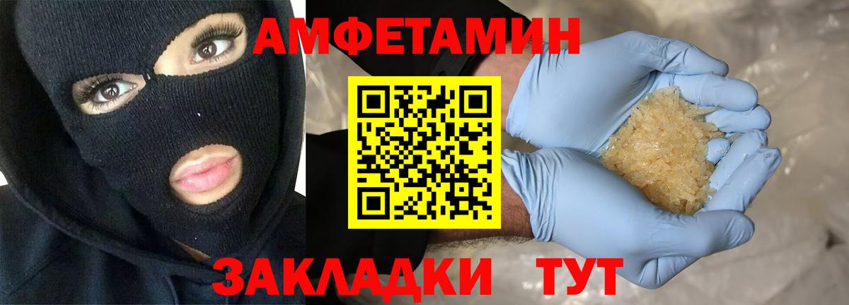 Amphetamine Premium  АМФ  Кингисепп  АМФЕТАМИН 