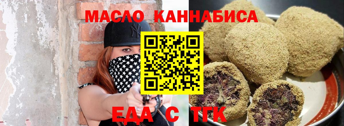 Cannafood марихуана Кингисепп