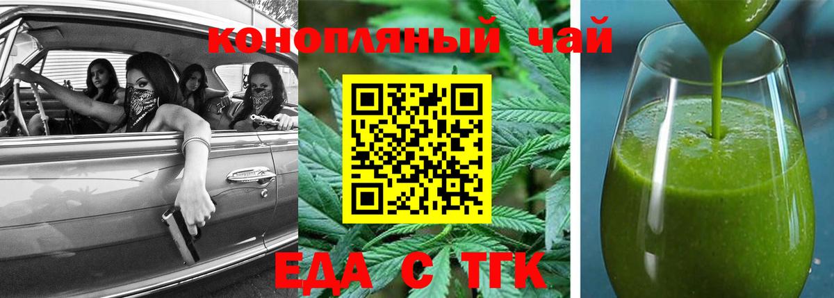 Cannafood марихуана  Кингисепп 