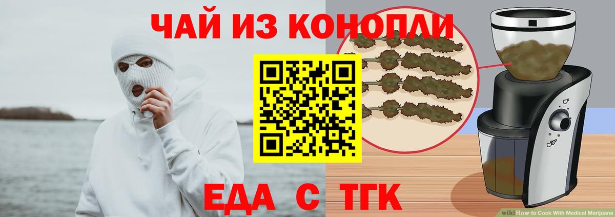 Кингисепп  Cannafood марихуана  Вход с VPN 