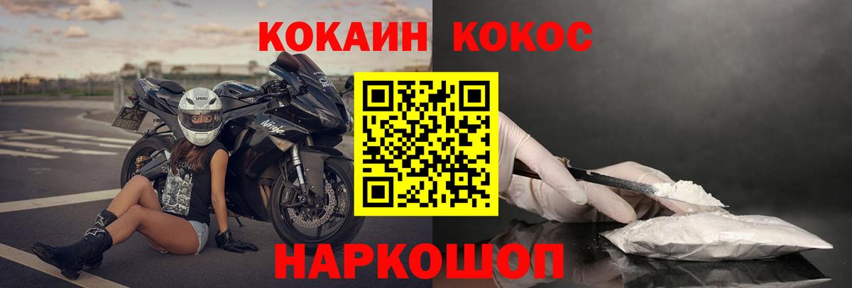 Кингисепп  COCAIN 97%  Вход с VPN 