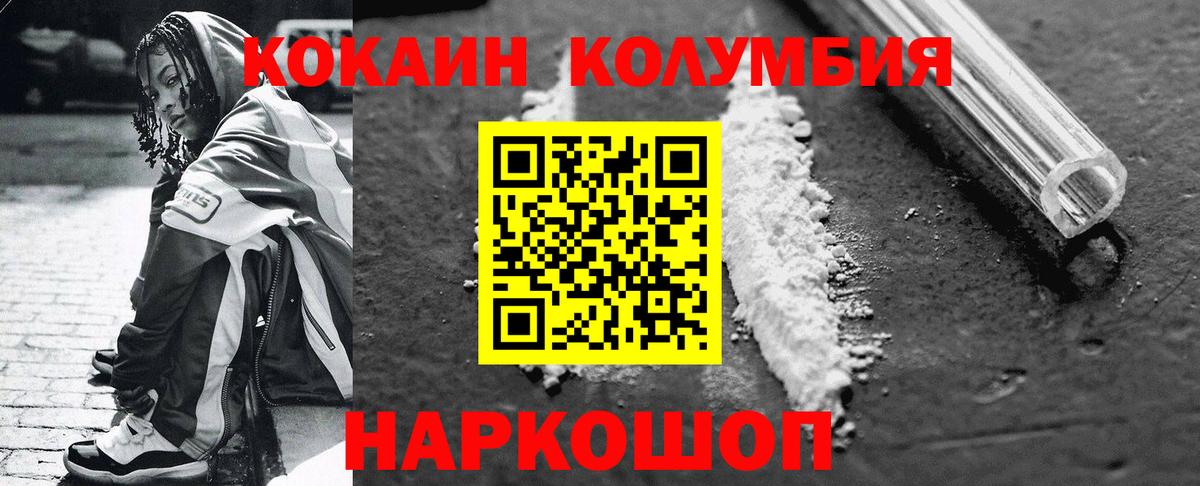 COCAIN 99% Кингисепп