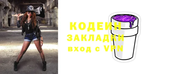 Кодеин напиток Lean (лин)  ОМГ ОМГ зеркало  Кингисепп 