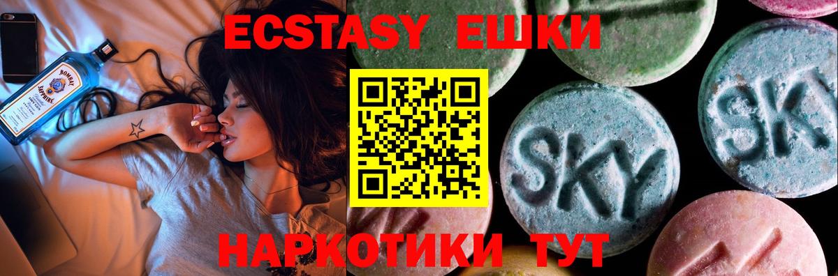 Экстази DUBAI  Экстази Cube  Ecstasy  МЕГА ТОР  Кингисепп 