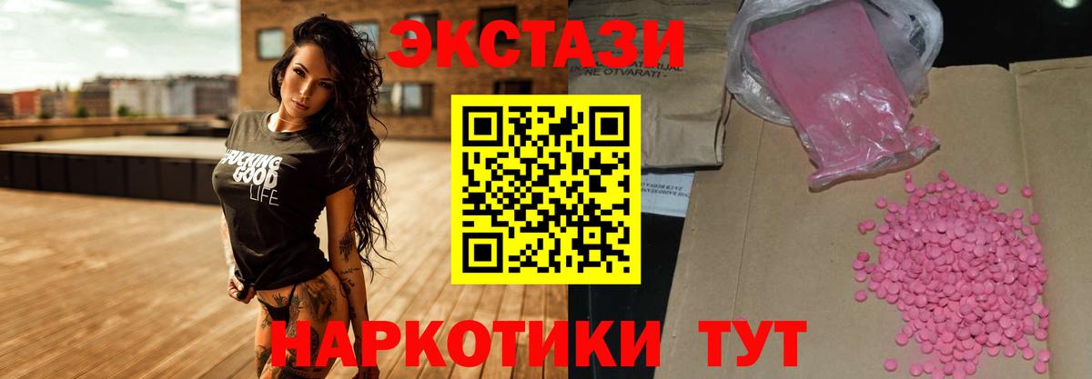 Экстази mix Кингисепп