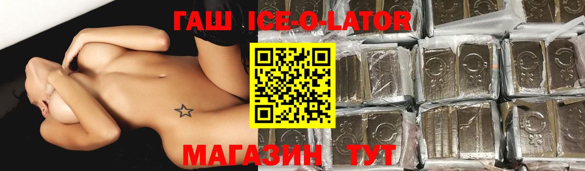 ГАШ hashish Кингисепп