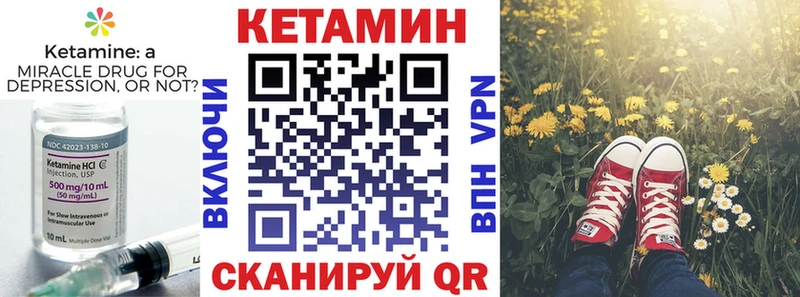Кетамин ketamine  Кингисепп 
