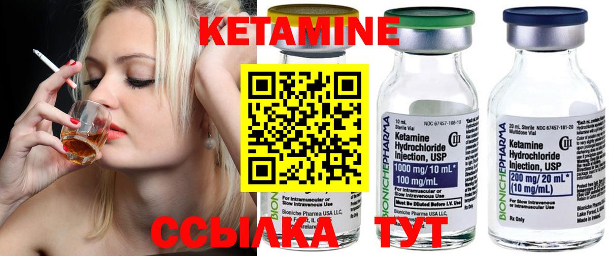 Кетамин VHQ  Кетамин ketamine  Вход с VPN  Кингисепп 
