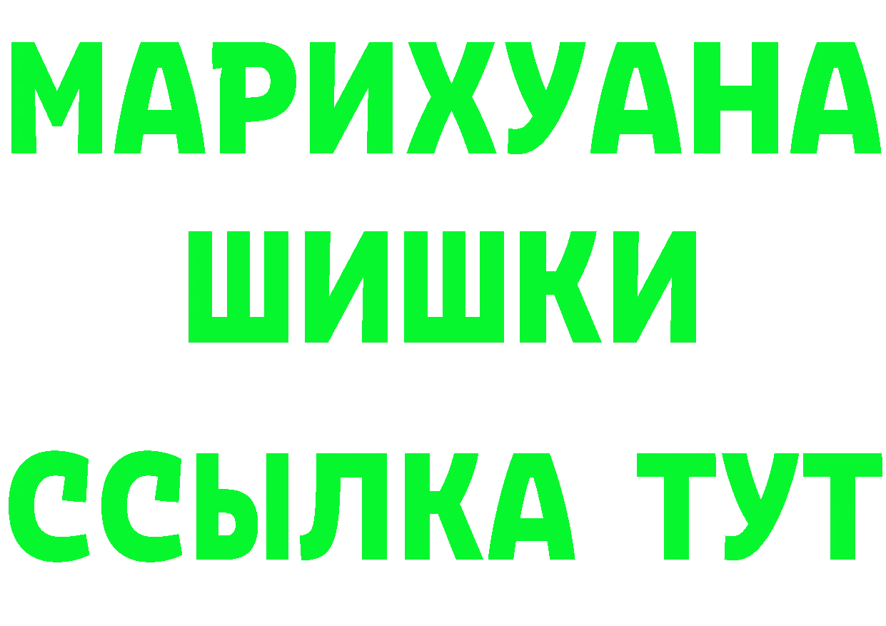 ГЕРОИН хмурый зеркало площадка мега Кингисепп