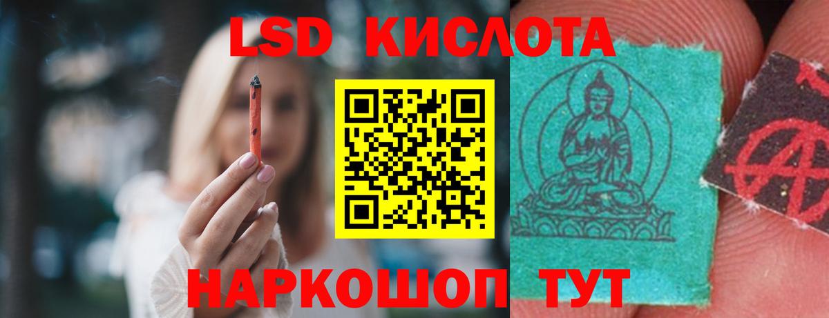 LSD-25 экстази  Вход с VPN  Кингисепп  ЛСД экстази кислота  ЛСД экстази кислота 