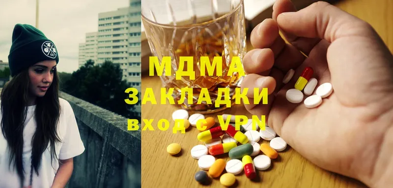 MDMA кристаллы  что такое наркотик  Кингисепп 