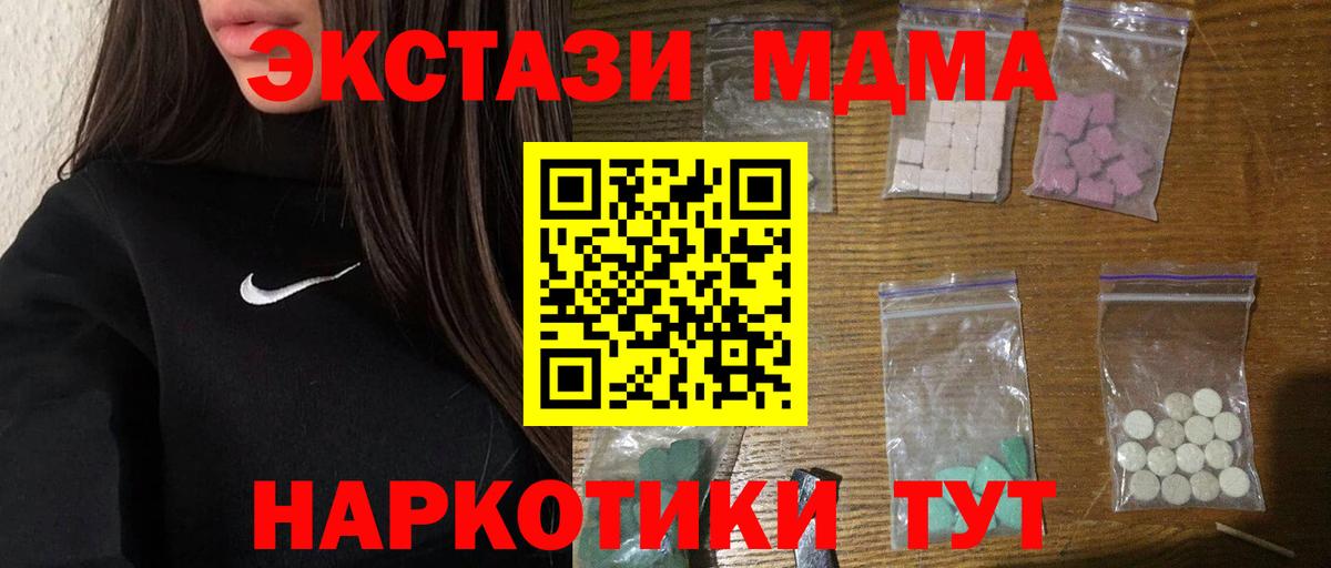 МДМА кристаллы  MDMA  Кингисепп 