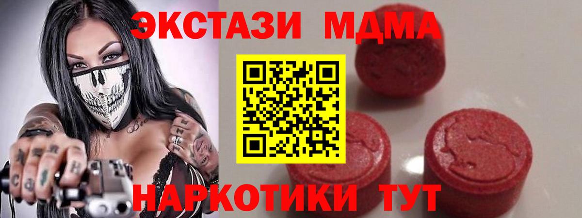 MDMA молли Кингисепп