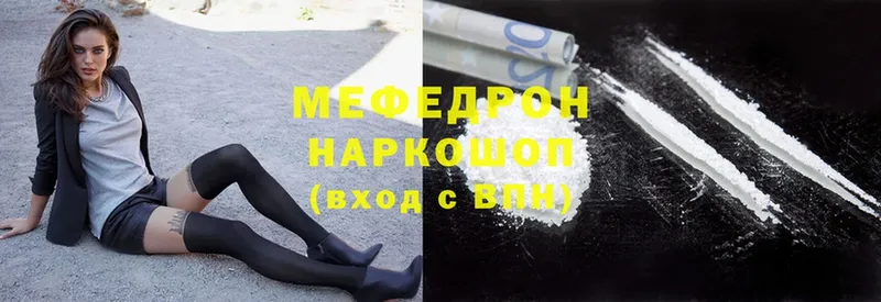 Меф mephedrone  Кингисепп 