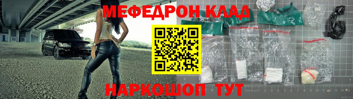 Мефедрон кристаллы Кингисепп