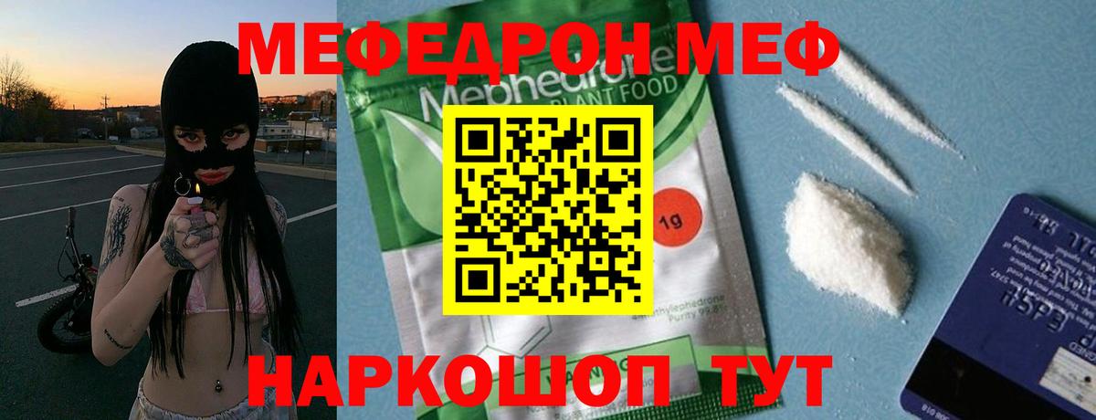 Меф 4 MMC  МЕФ  Кингисепп  Вход с VPN  Меф кристаллы  Мефедрон 