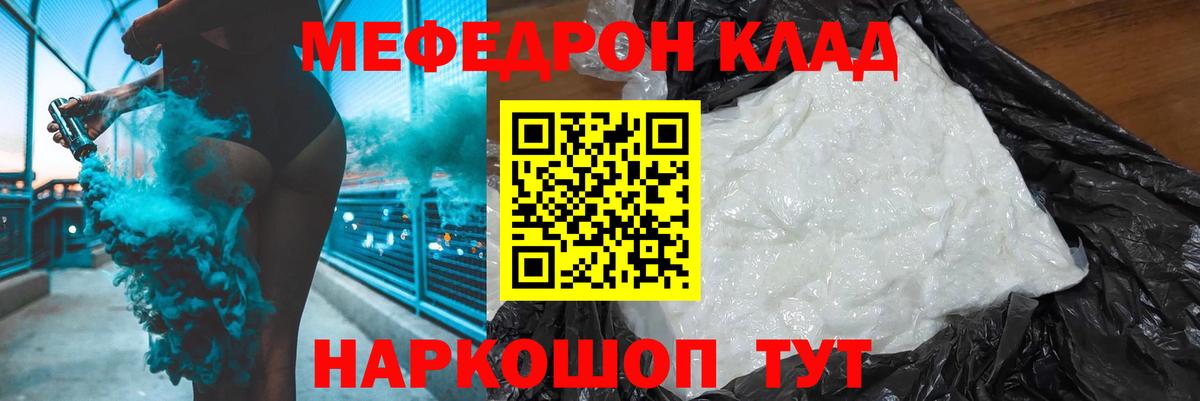 Меф кристаллы Кингисепп