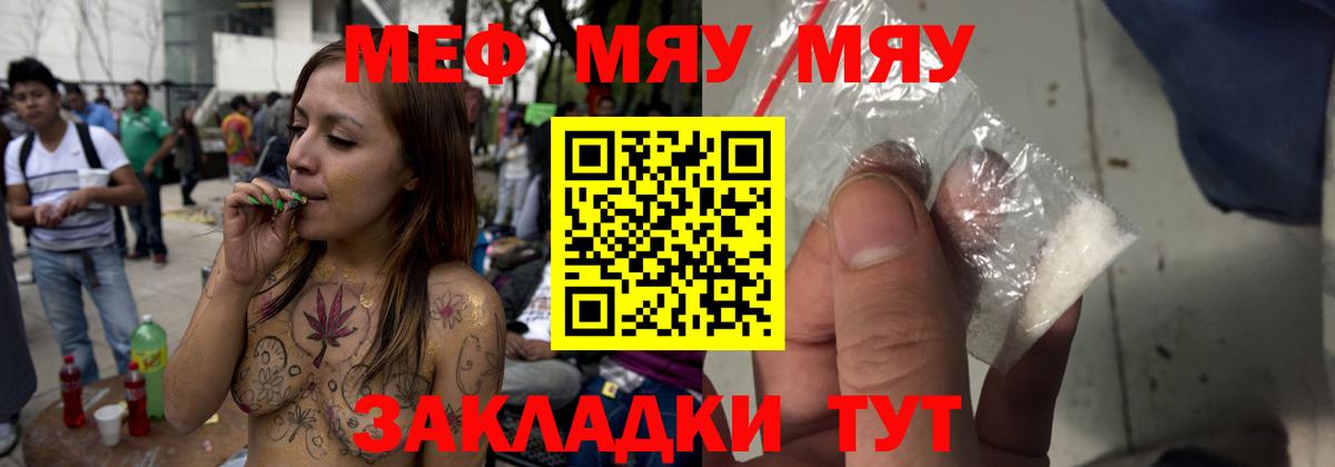 МЯУ-МЯУ мяу мяу  Меф  Мефедрон кристаллы  Кингисепп  МЕФ 