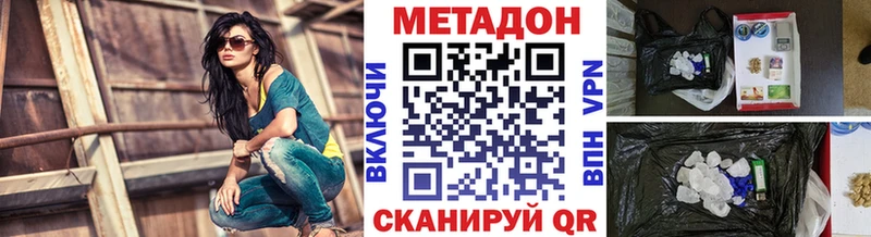 Метадон белоснежный  Кингисепп 