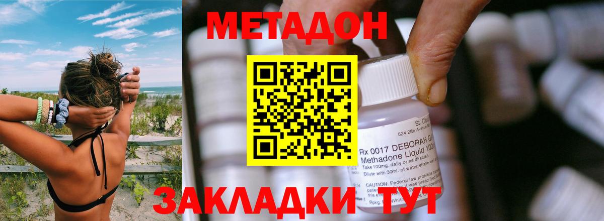shop какой сайт  Кингисепп  МЕТАДОН methadone 