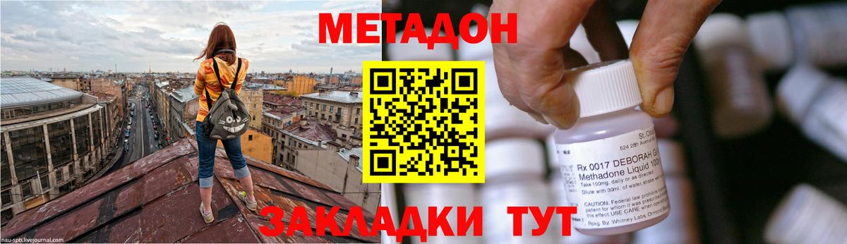 МЕТАДОН мёд  Вход с VPN  Метадон VHQ  Кингисепп 