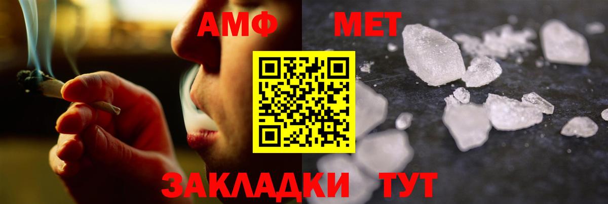 МЕТАМФЕТАМИН кристалл  Кингисепп 