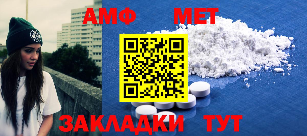 Первитин Декстрометамфетамин 99.9% Кингисепп