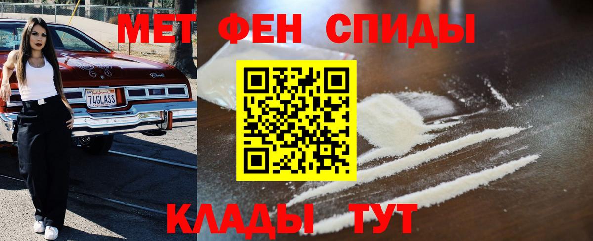 Первитин  Вход с VPN  Кингисепп  МЕТАМФЕТАМИН Methamphetamine  МЕТАМФЕТАМИН Methamphetamine 