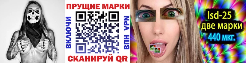 купить наркотик Кингисепп Марки 25I-NBOMe 1,5мг